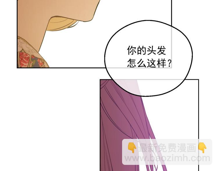 某天成爲公主 - 第25話 波瀾又起(3/4) - 2