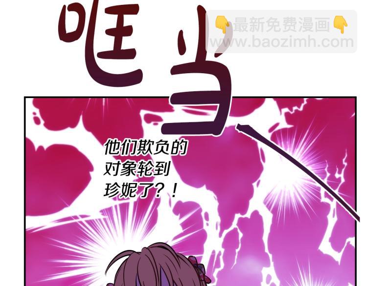 某天成爲公主 - 第25話 波瀾又起(3/4) - 8