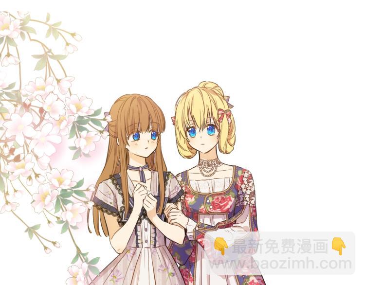 某天成爲公主 - 第25話 波瀾又起(4/4) - 7