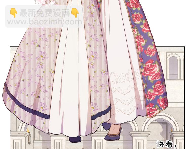 某天成爲公主 - 第25話 波瀾又起(4/4) - 1