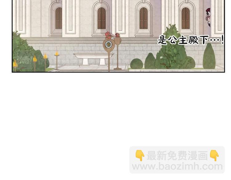 某天成爲公主 - 第25話 波瀾又起(4/4) - 2