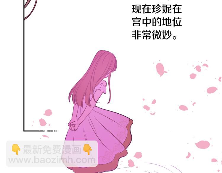 某天成爲公主 - 第25話 波瀾又起(4/4) - 4