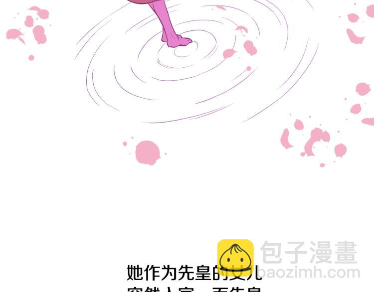 某天成爲公主 - 第25話 波瀾又起(4/4) - 5