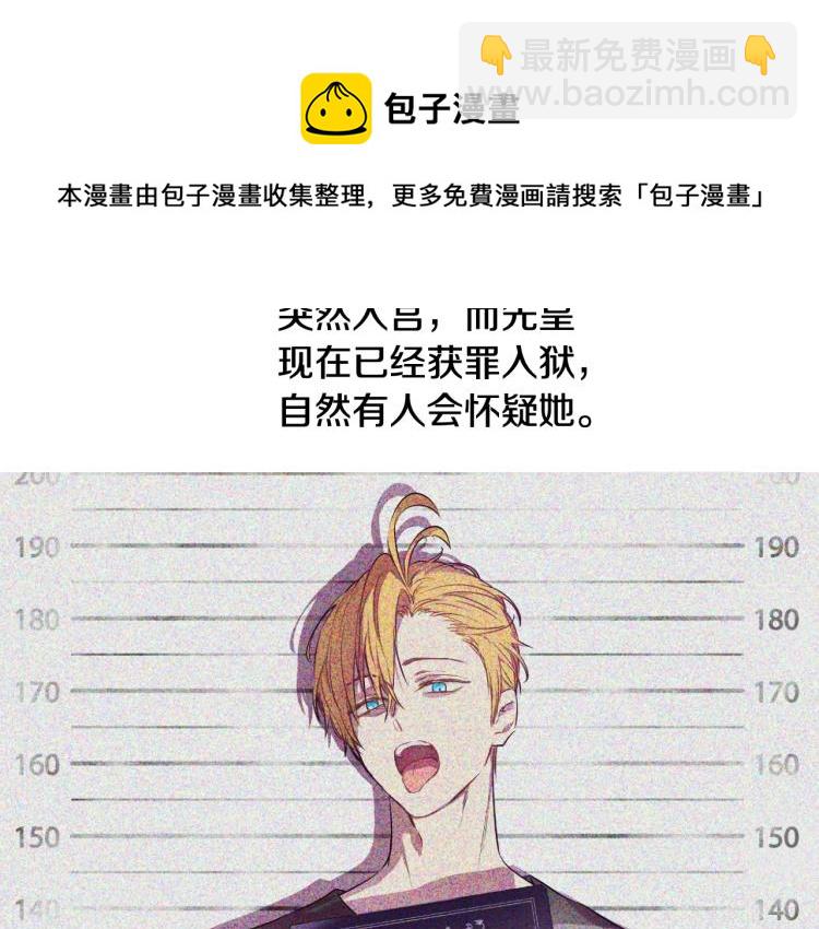 某天成爲公主 - 第25話 波瀾又起(4/4) - 6