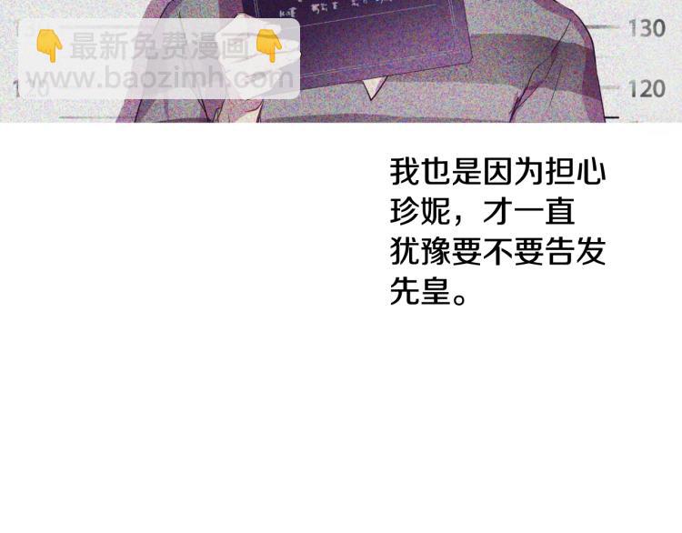 某天成爲公主 - 第25話 波瀾又起(4/4) - 7