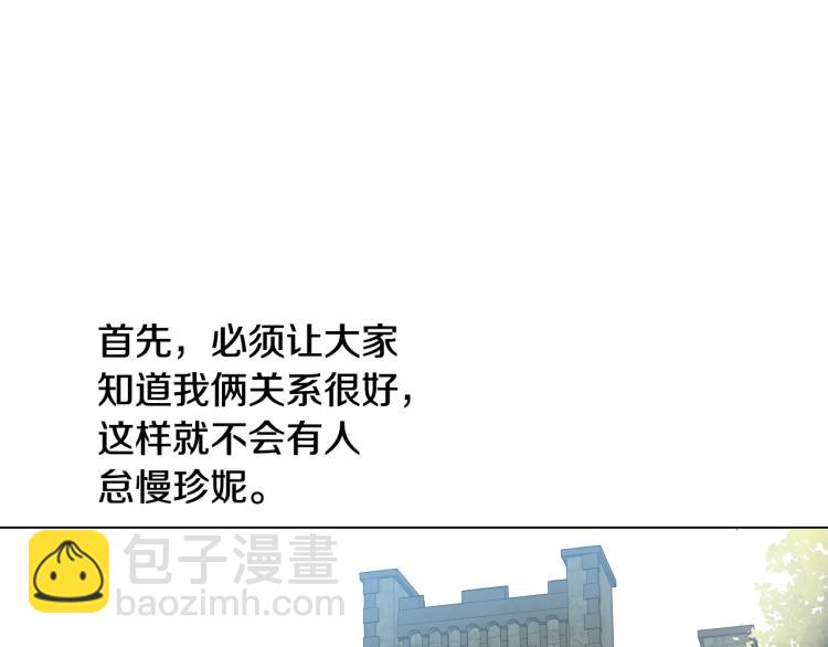 某天成爲公主 - 第25話 波瀾又起(4/4) - 1