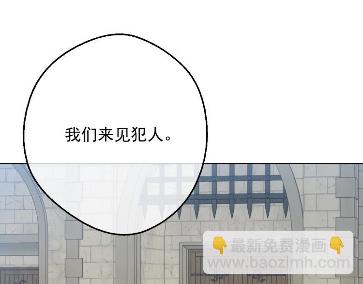 某天成爲公主 - 第25話 波瀾又起(4/4) - 4