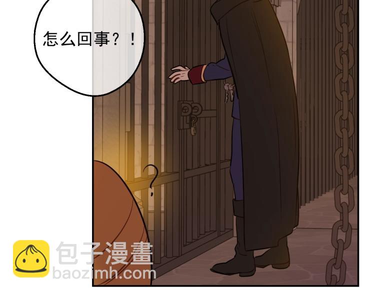 某天成爲公主 - 第25話 波瀾又起(4/4) - 5