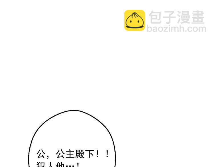 某天成爲公主 - 第25話 波瀾又起(4/4) - 6