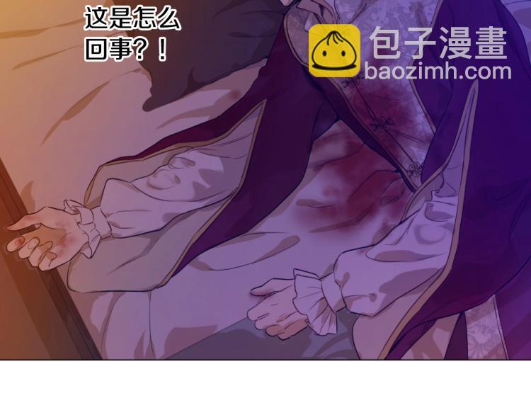 某天成爲公主 - 第25話 波瀾又起(4/4) - 3