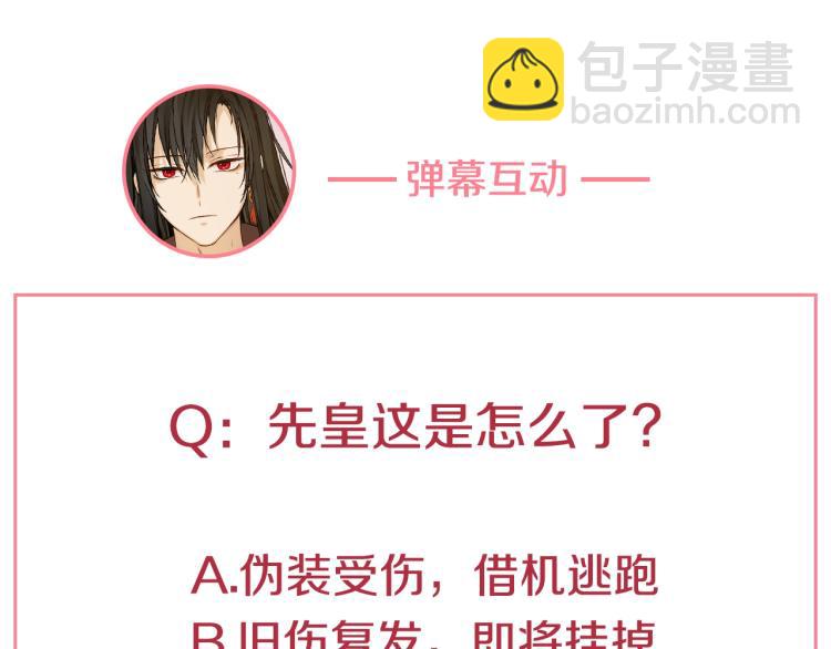 某天成爲公主 - 第25話 波瀾又起(4/4) - 6