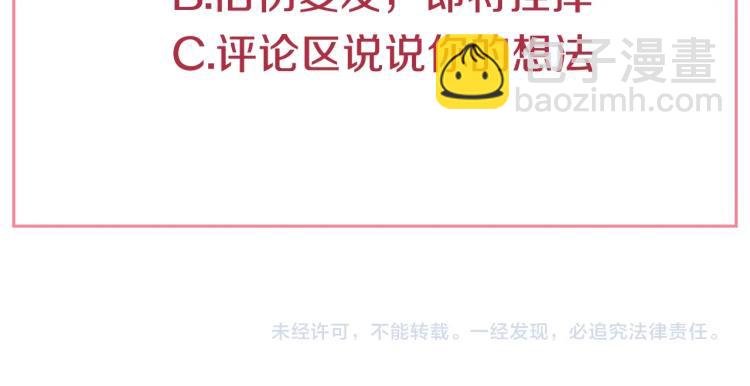 某天成爲公主 - 第25話 波瀾又起(4/4) - 7