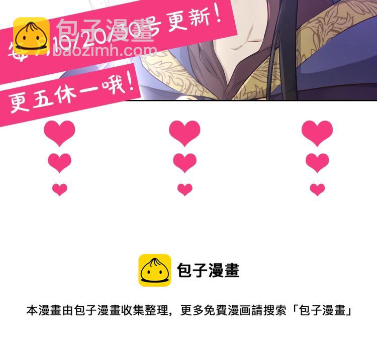 某天成爲公主 - 第25話 波瀾又起(4/4) - 2