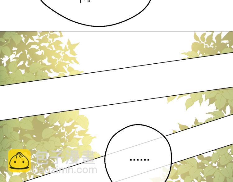 某天成爲公主 - 第25話 波瀾又起(2/4) - 3