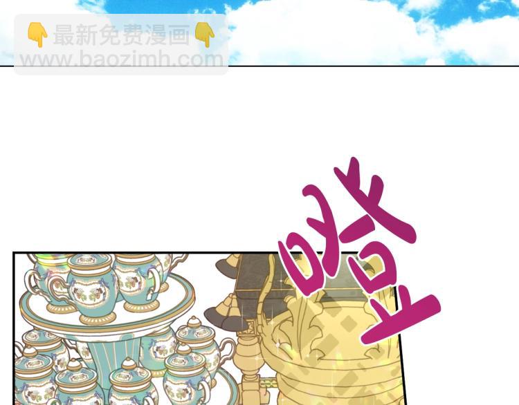 某天成爲公主 - 第25話 波瀾又起(2/4) - 6