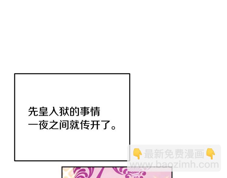 某天成爲公主 - 第25話 波瀾又起(2/4) - 1