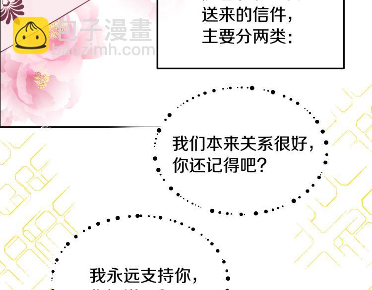 某天成爲公主 - 第25話 波瀾又起(2/4) - 5