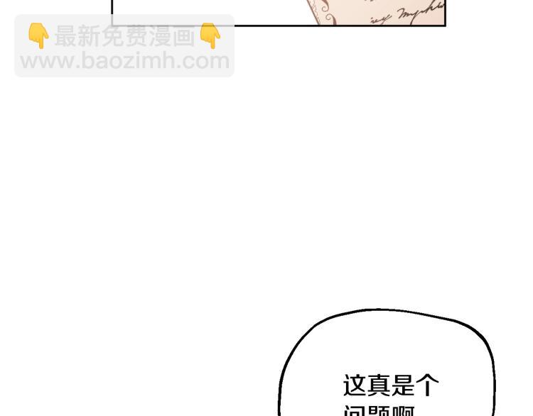 某天成爲公主 - 第25話 波瀾又起(2/4) - 1