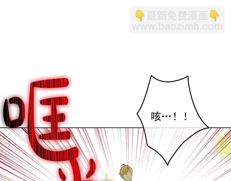 某天成爲公主 - 第27話 父皇震怒(2/4) - 6