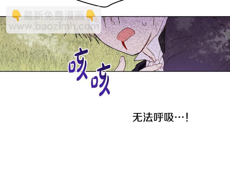 某天成爲公主 - 第27話 父皇震怒(3/4) - 8