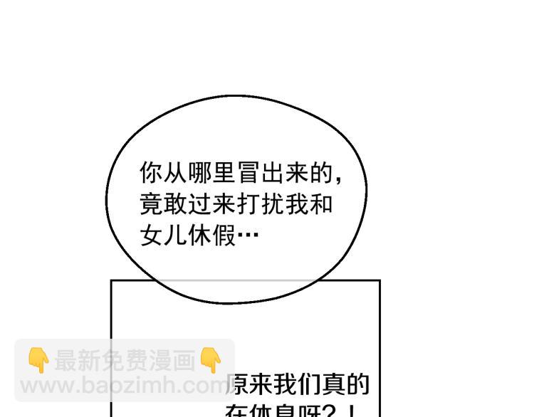 某天成爲公主 - 第27話 父皇震怒(3/4) - 3