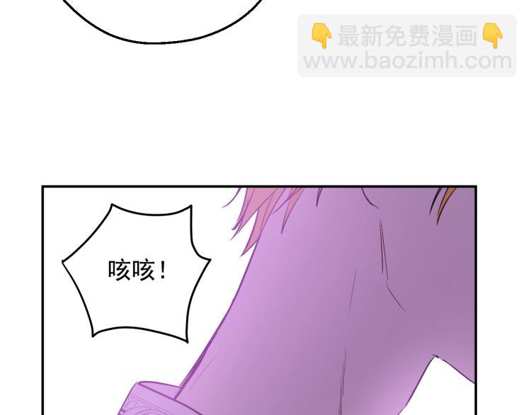 某天成爲公主 - 第27話 父皇震怒(3/4) - 7