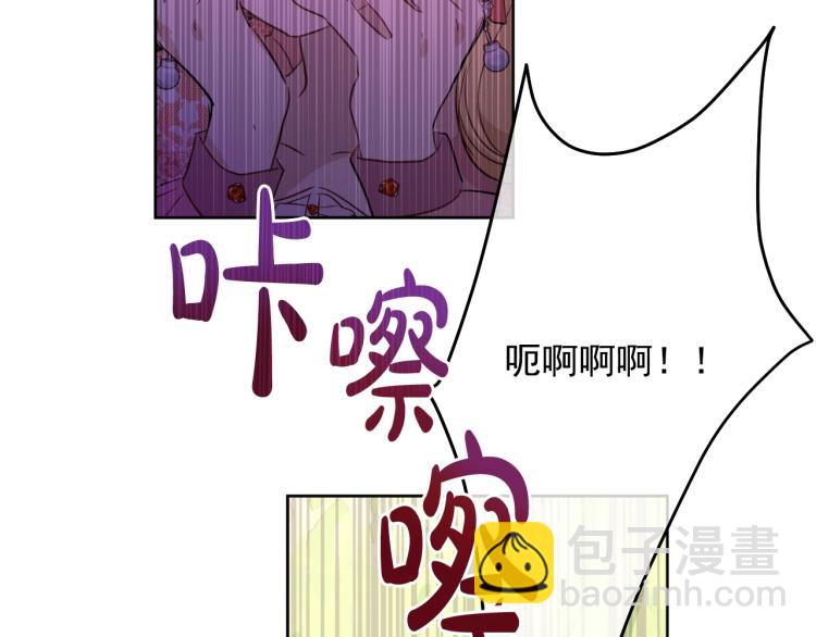 某天成爲公主 - 第27話 父皇震怒(3/4) - 6