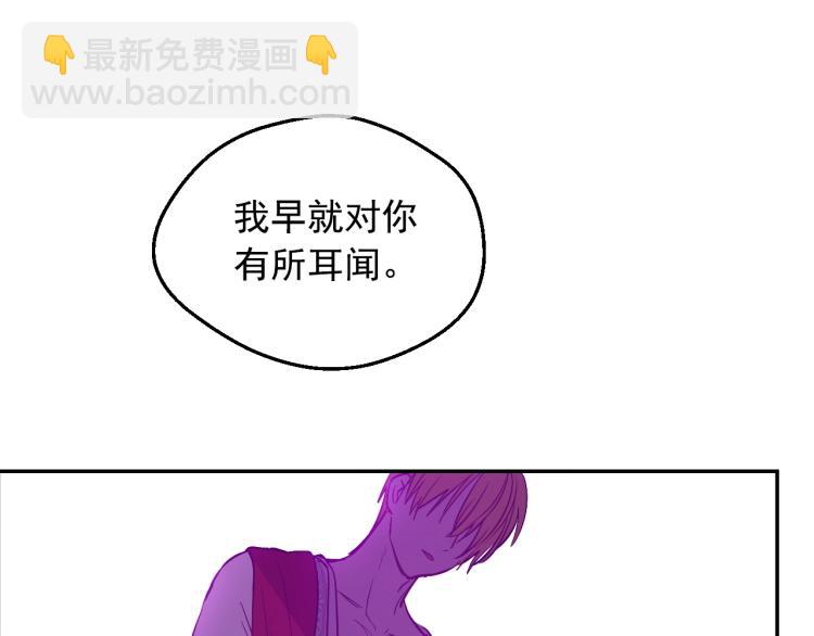 某天成爲公主 - 第27話 父皇震怒(3/4) - 3