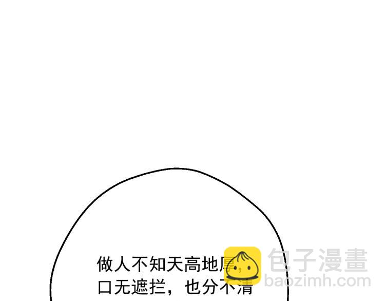 某天成爲公主 - 第27話 父皇震怒(3/4) - 6