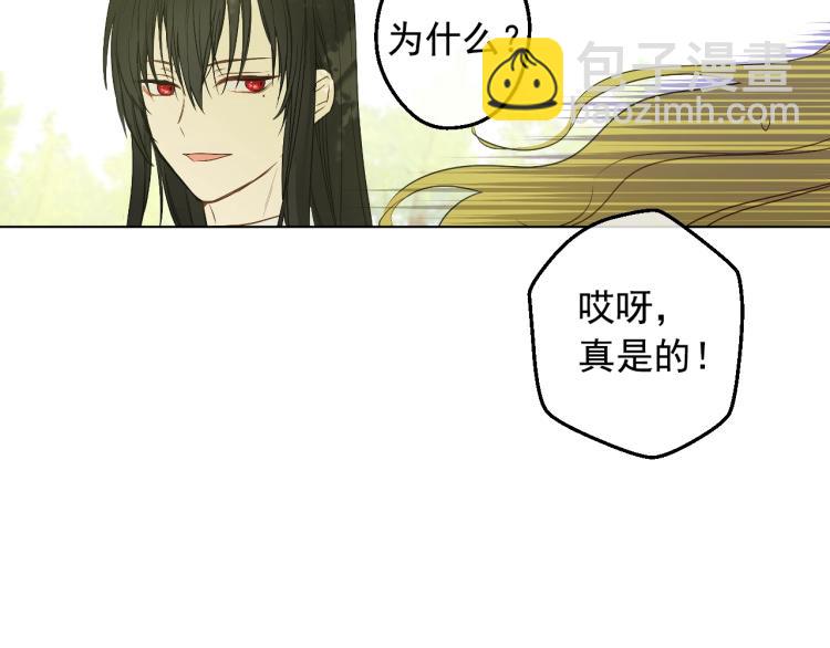 某天成爲公主 - 第27話 父皇震怒(3/4) - 7