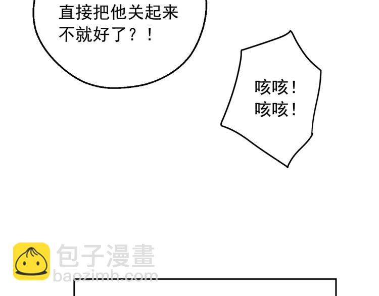 某天成爲公主 - 第27話 父皇震怒(3/4) - 5