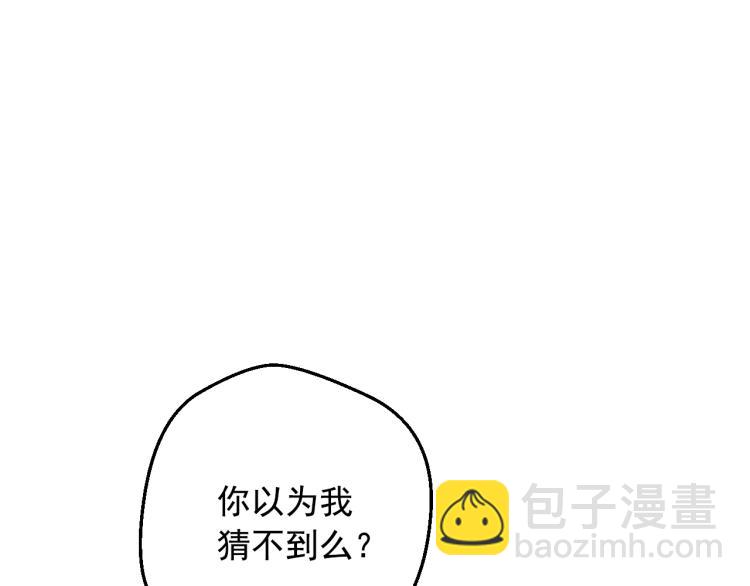 某天成爲公主 - 第27話 父皇震怒(4/4) - 5