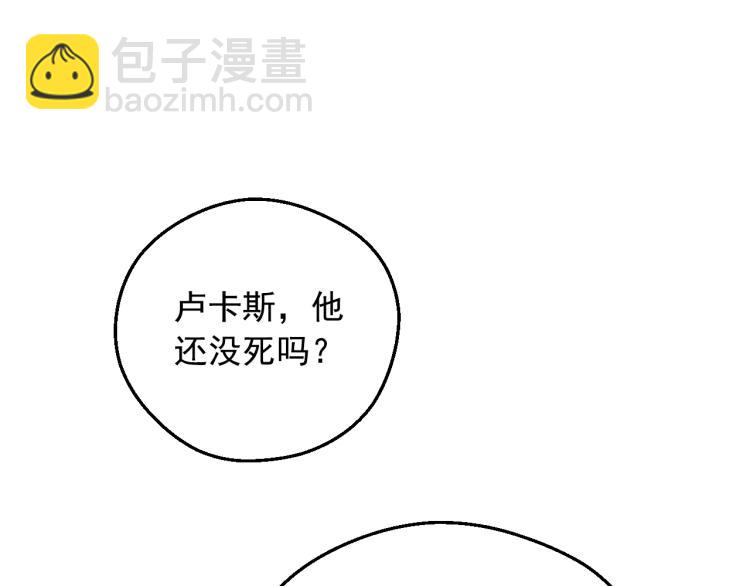 某天成爲公主 - 第27話 父皇震怒(4/4) - 4