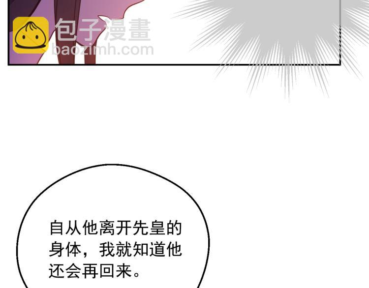 某天成爲公主 - 第27話 父皇震怒(4/4) - 2