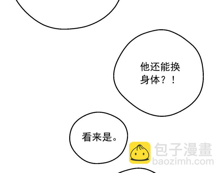 某天成爲公主 - 第27話 父皇震怒(4/4) - 3