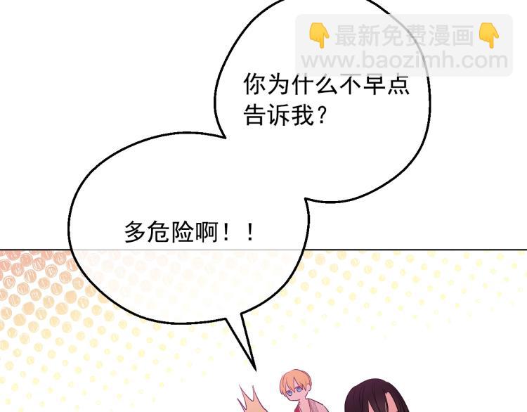 某天成爲公主 - 第27話 父皇震怒(4/4) - 4