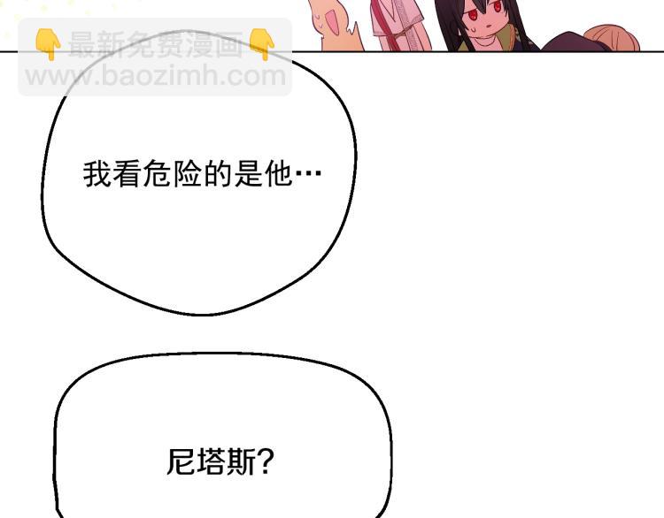 某天成爲公主 - 第27話 父皇震怒(4/4) - 5