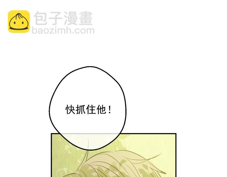 某天成爲公主 - 第27話 父皇震怒(4/4) - 2