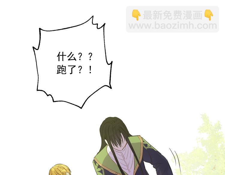 某天成爲公主 - 第27話 父皇震怒(4/4) - 6