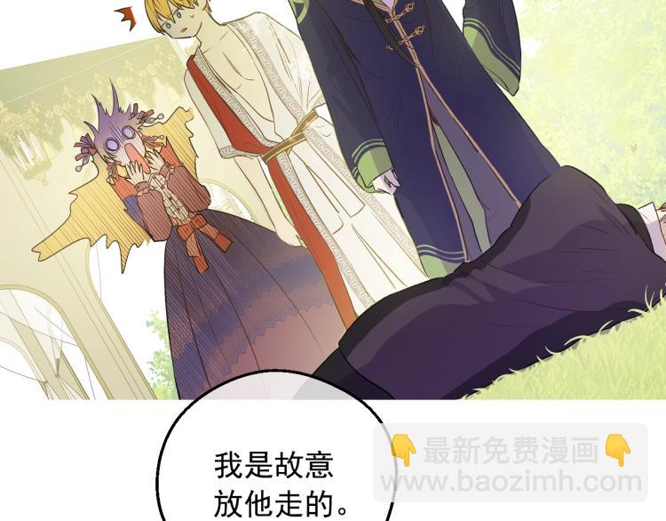 某天成爲公主 - 第27話 父皇震怒(4/4) - 1