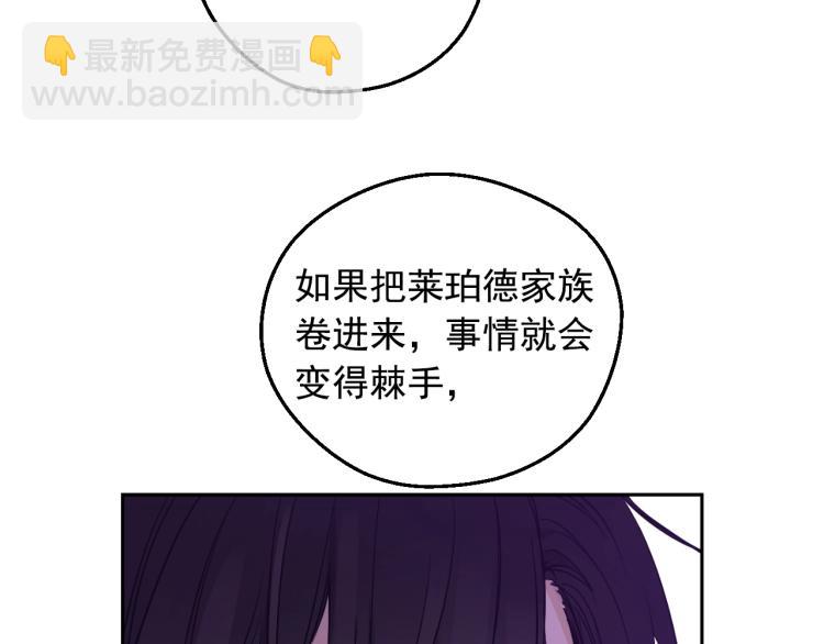 某天成爲公主 - 第27話 父皇震怒(4/4) - 2