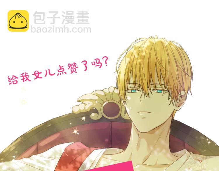 某天成爲公主 - 第27話 父皇震怒(4/4) - 4