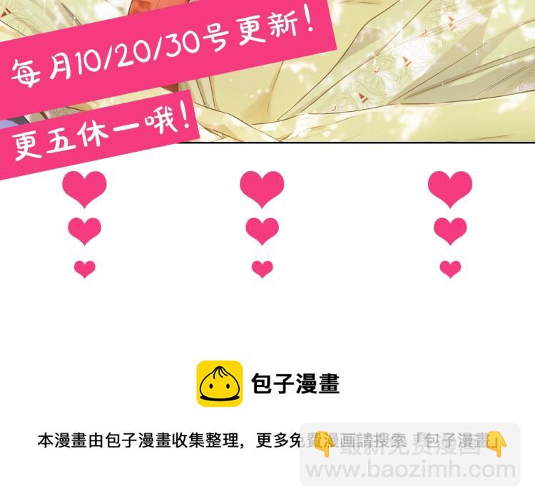 某天成爲公主 - 第27話 父皇震怒(4/4) - 5