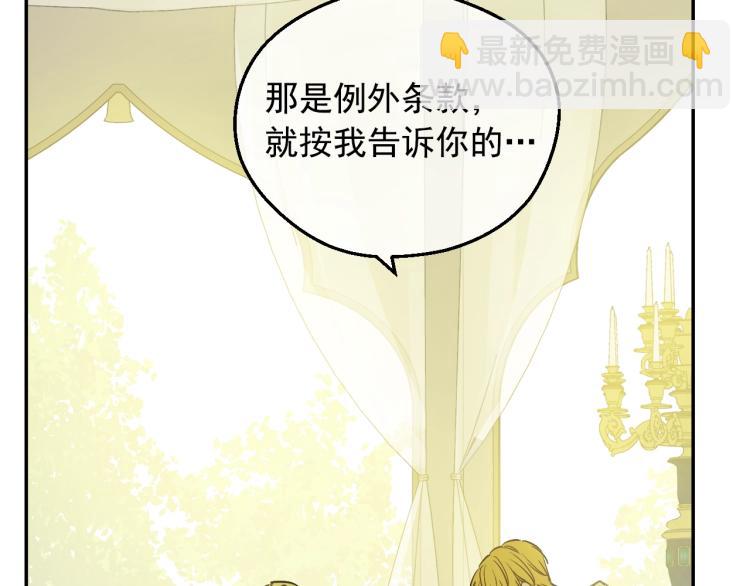 某天成爲公主 - 第27話 父皇震怒(1/4) - 5