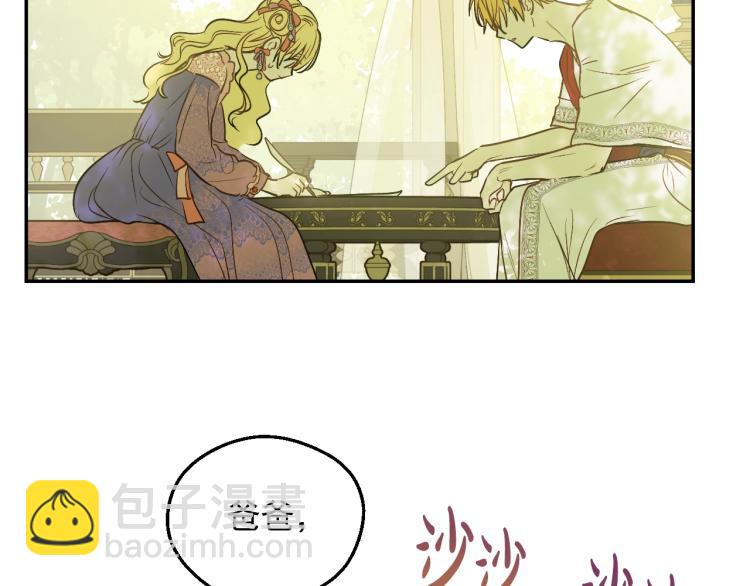 某天成爲公主 - 第27話 父皇震怒(1/4) - 6