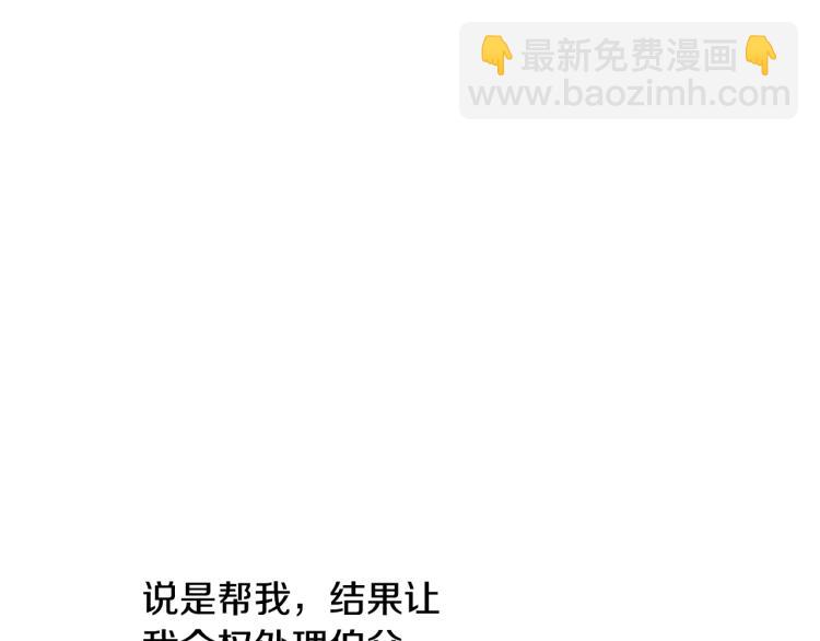 某天成爲公主 - 第27話 父皇震怒(1/4) - 2