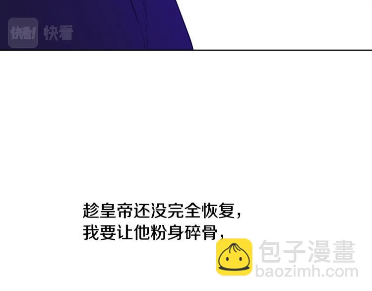 某天成爲公主 - 第27話 父皇震怒(2/4) - 1