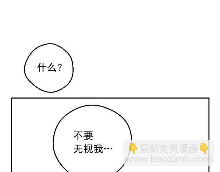 某天成为公主 - 第27话 父皇震怒(2/4) - 7