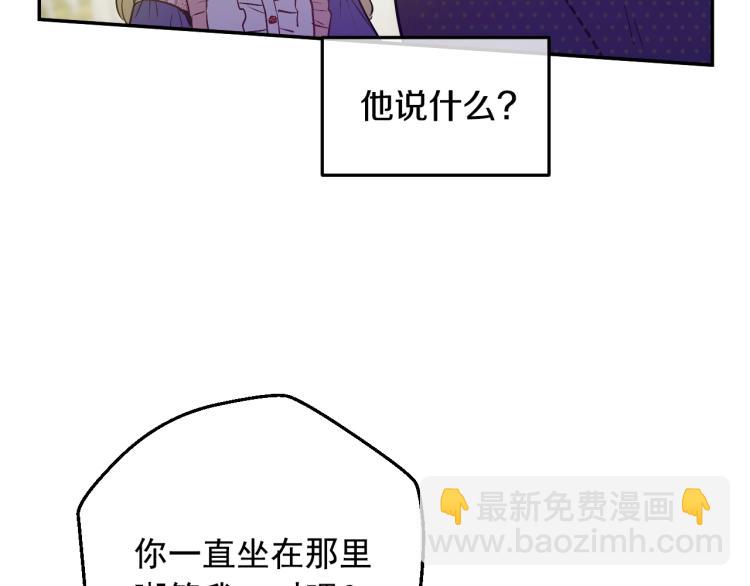 某天成爲公主 - 第27話 父皇震怒(2/4) - 1