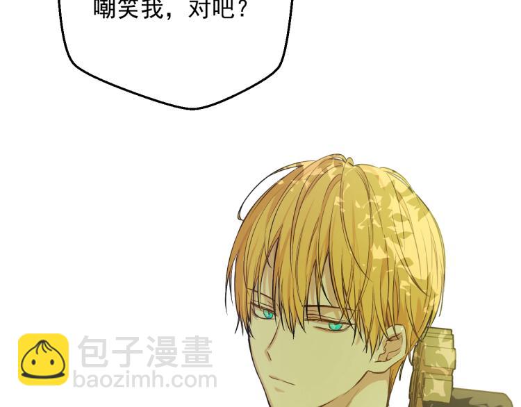 某天成爲公主 - 第27話 父皇震怒(2/4) - 2